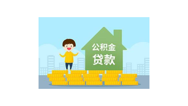 唐山公积金基数(公积金基数怎么计算)